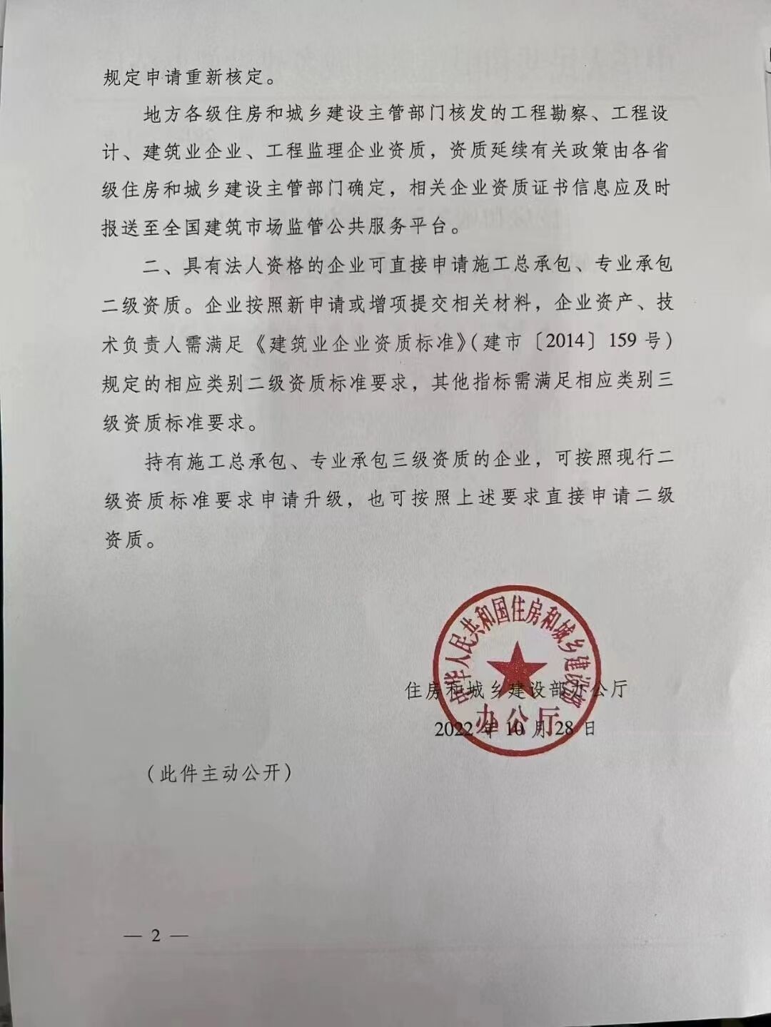 1667379028875438.jpg QQ图片20221102164051.jpg